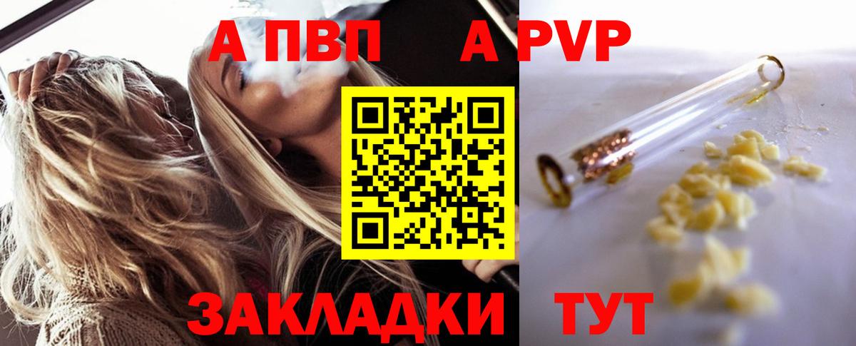 магазин    APVP СК КРИС  Вход с VPN  Нововоронеж 