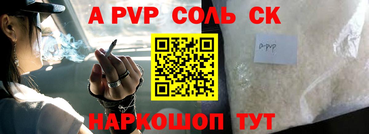 A PVP VHQ Нововоронеж