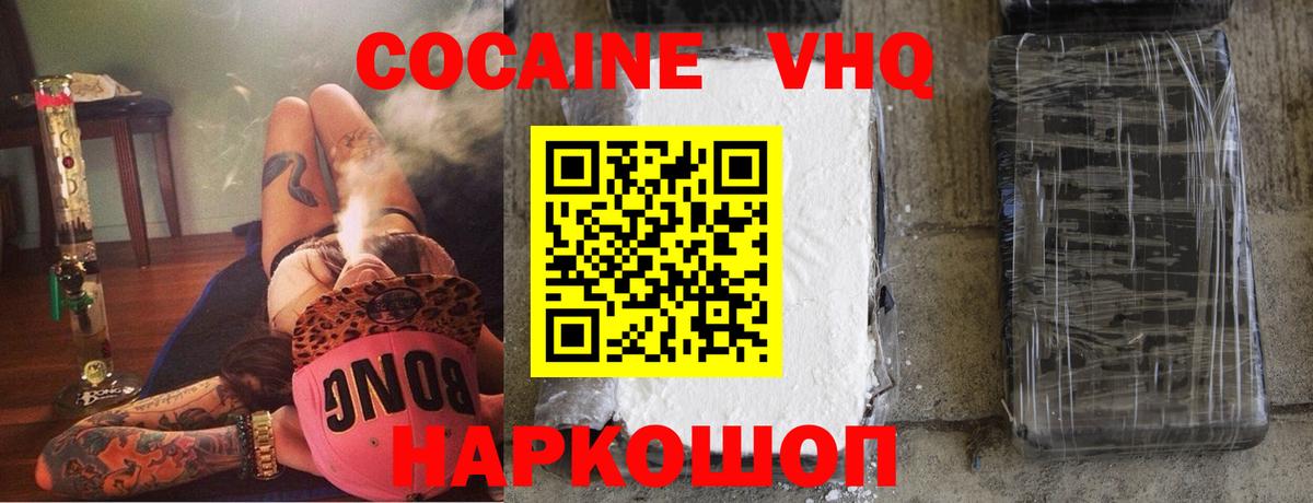 COCAIN Fish Scale Нововоронеж