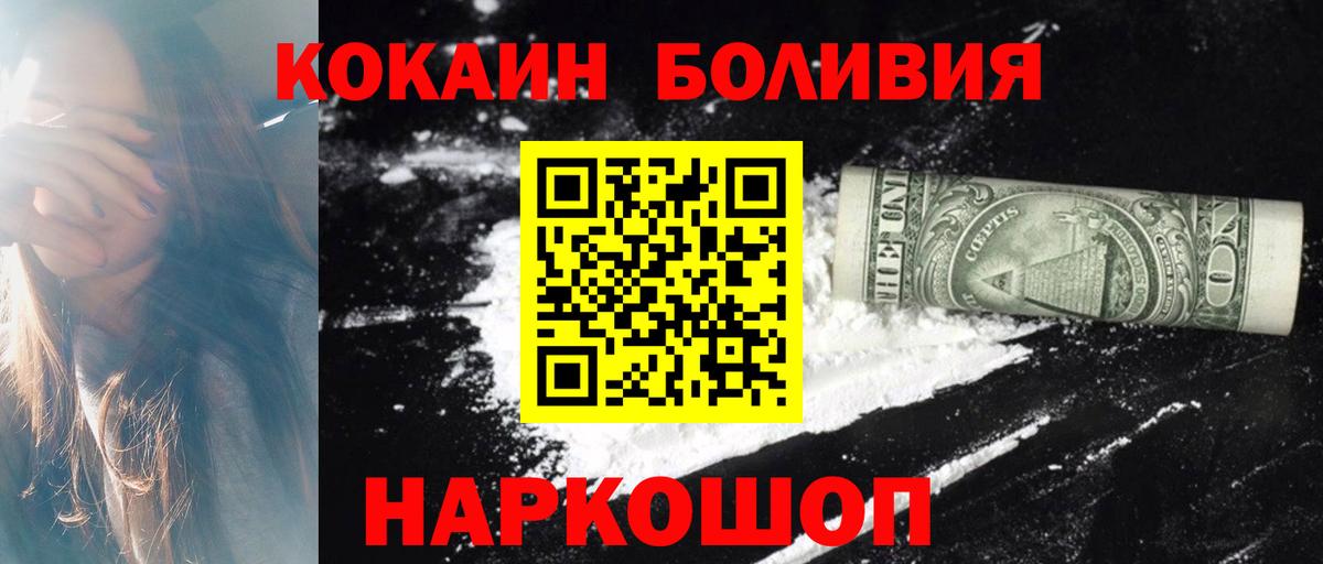 где купить наркоту  КОКАИН VHQ  Вход с VPN  Нововоронеж  КОКАИН Columbia 