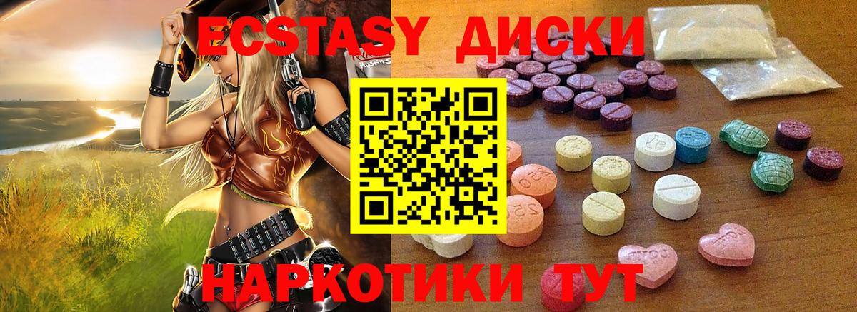 Ecstasy  ЭКСТАЗИ Дубай  ЭКСТАЗИ диски  Вход с VPN  Нововоронеж 