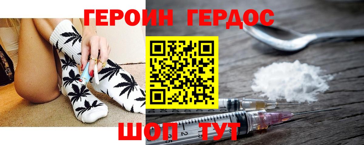 Героин  Героин гречка  Вход с VPN  Нововоронеж 