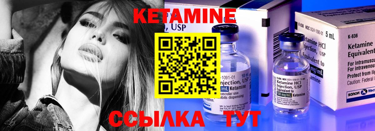 КЕТАМИН VHQ  Вход с VPN  OMG зеркало  Нововоронеж 