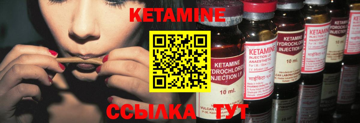 Кетамин ketamine Нововоронеж