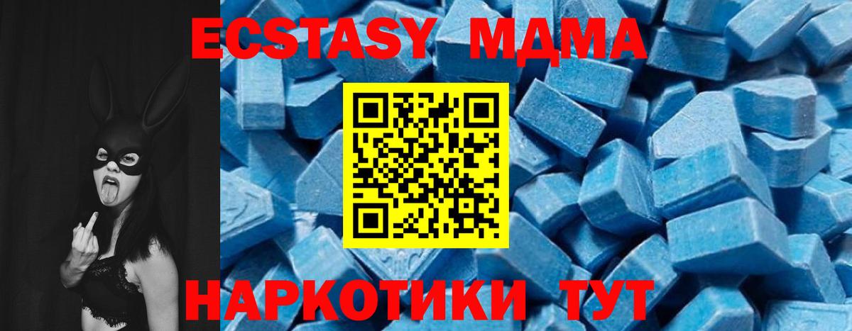MDMA молли  Вход с VPN  Нововоронеж 