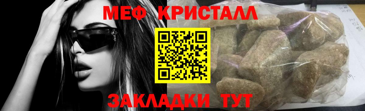 МЕФ мука Нововоронеж