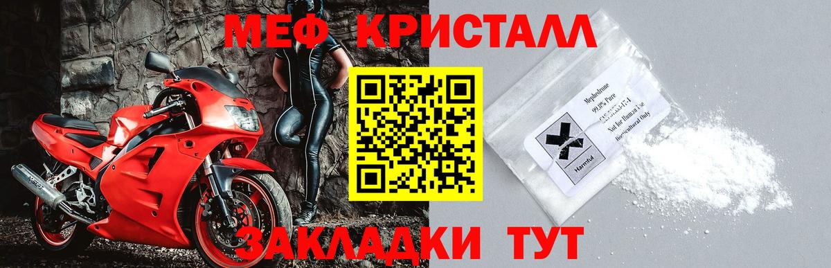 Мефедрон мука  Вход с VPN  Меф  МЯУ-МЯУ  Нововоронеж  МЯУ-МЯУ кристаллы 