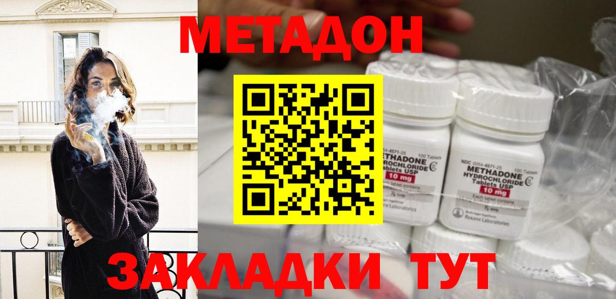 МЕТАДОН VHQ  Вход с VPN  Нововоронеж  ОМГ ОМГ маркетплейс  МЕТАДОН белоснежный 