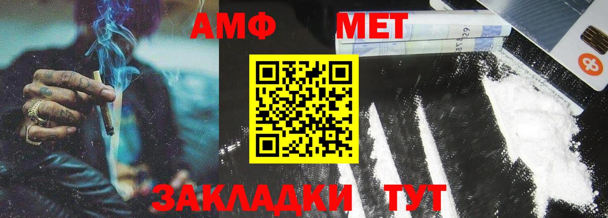 Метамфетамин кристалл Нововоронеж