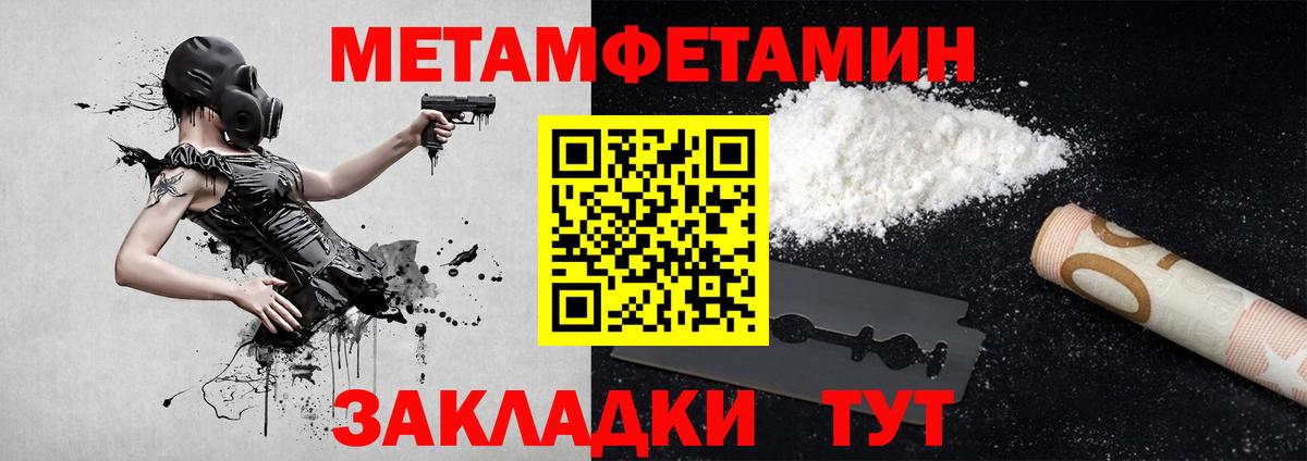 Нововоронеж  МЕТАМФЕТАМИН пудра  Вход с VPN  Первитин  МЕТАМФЕТАМИН пудра 