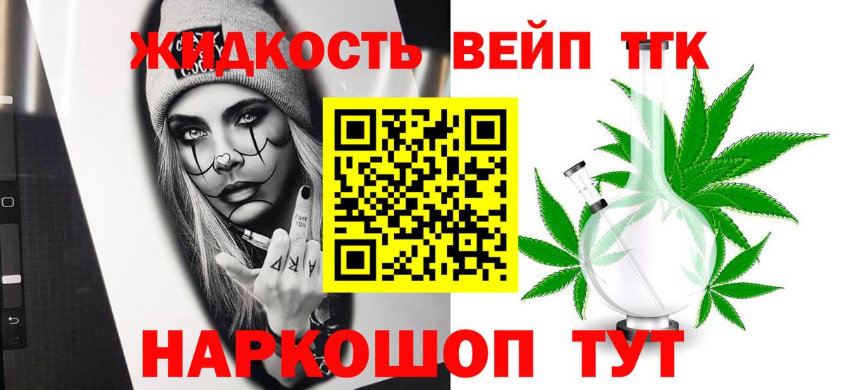 Нововоронеж  mega маркетплейс  Вход с VPN  ТГК вейп  где можно купить наркотик 